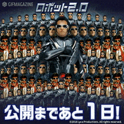 映画「ロボット2.0」【公式】的gif的gif-公開まであと1日！