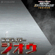 平成仮面ライダー20作記念 仮面ライダー 平成ジェネレーションズFOREVER【公式】的gif的gif-仮面ライダージオウ