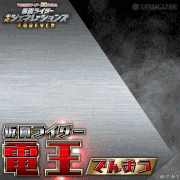 平成仮面ライダー20作記念 仮面ライダー 平成ジェネレーションズFOREVER【公式】的gif的gif-仮面ライダー電王(でんおう）