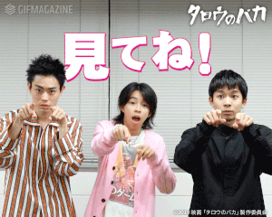 映画「タロウのバカ」【公式】的gif的gif-見てね！