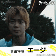 映画「タロウのバカ」【公式】的gif的gif-エージ　CAST：菅田将暉
