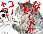 俺、つしま【公式】的gif的gif-【ステッカー】なにしやがんだコノヤロー