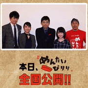 映画『めんたいぴりり』【公式】的gif的gif-本日公開