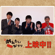映画『めんたいぴりり』【公式】的gif的gif-絶賛上映中