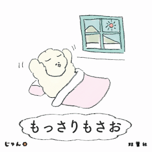 もっさりもさお【公式】的gif的gif-【キャラクター紹介】もっさりもさお