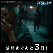 映画「アイアン・スカイ／第三帝国の逆襲」【公式】的gif的gif-あと3日