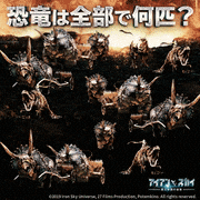 映画「アイアン・スカイ／第三帝国の逆襲」【公式】的gif的gif-恐竜は全部で何匹？
