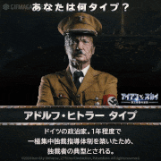 映画「アイアン・スカイ／第三帝国の逆襲」【公式】的gif的gif-あなたは何タイプ？歴史上の人物診断