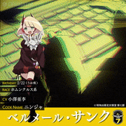 TVアニメ「警視庁 特務部 特殊凶悪犯対策室 第七課-トクナナ -」【公式】的gif的gif-ベルメール・サンク
