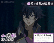 TVアニメ「BAKUMATSUクライシス」【公式】的gif的gif-山崎 烝
