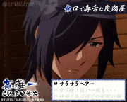 TVアニメ「BAKUMATSUクライシス」【公式】的gif的gif-斎藤 一