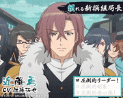 TVアニメ「BAKUMATSUクライシス」【公式】的gif的gif-近藤 勇