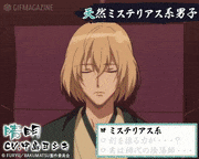 TVアニメ「BAKUMATSUクライシス」【公式】的gif的gif-晴明