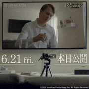 映画「ジョナサン-ふたつの顔の男-」【公式】 的gif的gif-本日公開