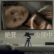 映画「ジョナサン-ふたつの顔の男-」【公式】 的gif的gif-絶賛公開中