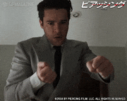 映画「ピアッシング」【公式】的gif的gif-YesYesYesYesYes