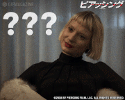 映画「ピアッシング」【公式】的gif的gif-???