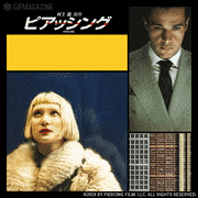 映画「ピアッシング」【公式】的gif的gif-10秒間で三箇所、どこが変化した！？