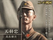 テレビ東京スペシャルドラマ「二つの祖国」【公式】的gif的gif-天羽忠【高良健吾】
