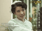 テレビ東京スペシャルドラマ「二つの祖国」【公式】的gif的gif-天羽エミー【仲里依紗】