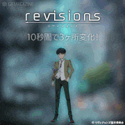 revisions-リヴィジョンズ-【公式】的gif的gif-10秒で3ヶ所変わるよ！正解がわかったらシェア！