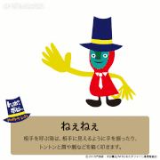 キャラとおたまじゃくし島【公式】的gif的gif-ねぇねぇ