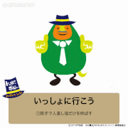 キャラとおたまじゃくし島【公式】的gif的gif-いっしょに行こう