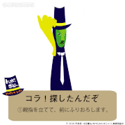 キャラとおたまじゃくし島【公式】的gif的gif-コラ！探したんだぞ