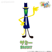 キャラとおたまじゃくし島【公式】的gif的gif-サミー SAMMY