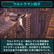 アニメ「ULTRAMAN」【公式】的gif的gif-ウルトラマン因子