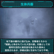 アニメ「ULTRAMAN」【公式】的gif的gif-生体兵器