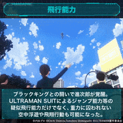 アニメ「ULTRAMAN」【公式】的gif的gif-飛行能力