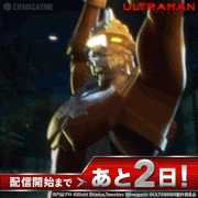 アニメ「ULTRAMAN」【公式】的gif的gif-配信開始まであと2日！