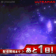 アニメ「ULTRAMAN」【公式】的gif的gif-配信開始まであと1日！