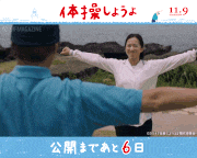体操しようよ【公式】的gif的gif-公開まであと6日