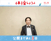 体操しようよ【公式】的gif的gif-公開まであと3日