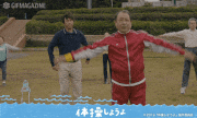 体操しようよ【公式】的gif的gif-定年お父さんが「地域デビュー」