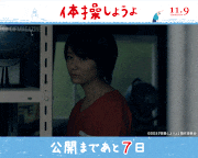 体操しようよ【公式】的gif的gif-公開まであと7日