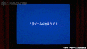 人狼ゲーム インフェルノ【公式】的gif的gif-人狼ゲームの始まりです
