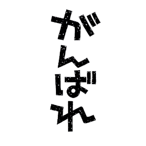吉川晃司 35周年記念【公式】的gif的gif-吉川晃司 頑張れいうな