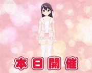 響木アオ【公式】的gif的gif-本日開催！