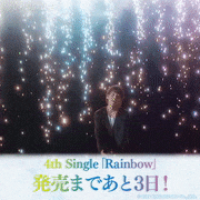 内田雄馬【公式】的gif的gif-「Rainbow」発売まであと3日！