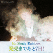 内田雄馬【公式】的gif的gif-「Rainbow」発売まであと7日！