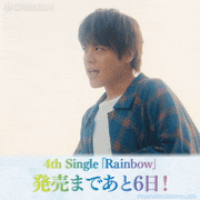 内田雄馬【公式】的gif的gif-「Rainbow」発売まであと6日！