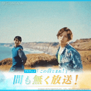蒼井翔太【公式】的gif的gif-TVアニメ『この音とまれ！』間も無く放送！