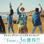 蒼井翔太【公式】的gif的gif-『Tone』オリコンデイリーシングルランキング3位獲得！！