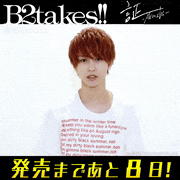 B2takes!!【公式】的gif的gif-あと8日