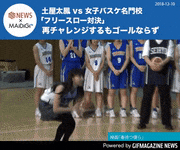 GIFMAGAZINE NEWS的gif的gif-土屋太鳳vs女子バスケ名門校  「フリースロー対決」 再チャレンジするもゴールならず