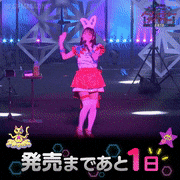 上坂すみれ【公式】的gif的gif-発売まであと1日！