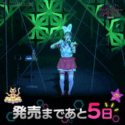 上坂すみれ【公式】的gif的gif-発売まであと5日！